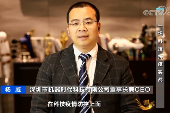 央视《对话》栏目“从疫情看中国应急管理”采访南宫NG28杨威 合作企业超5000家