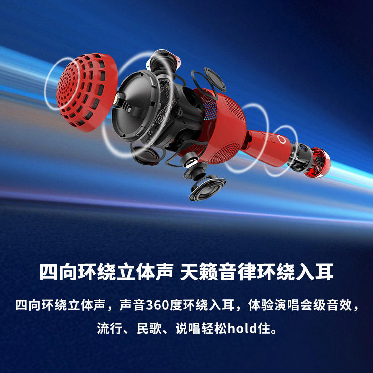 麦克风