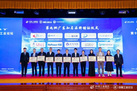 南宫NG28荣膺“广东知名品牌”称号